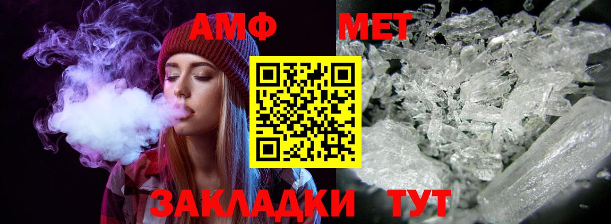 Amphetamine 97%  АМФ  Алейск  Вход с VPN 