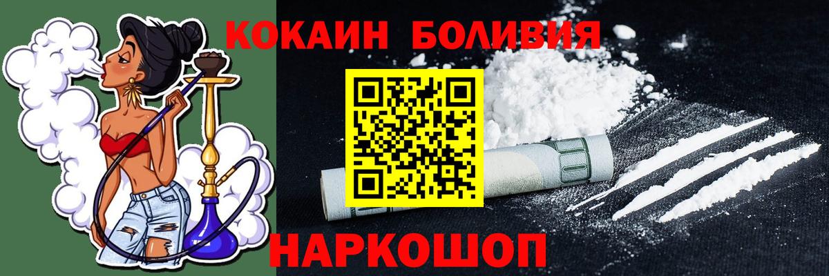 Кокаин Колумбийский  Вход с VPN  КОКАИН  Алейск 