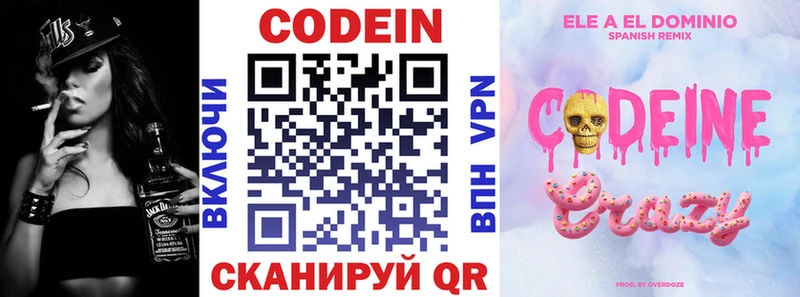 Кодеиновый сироп Lean напиток Lean (лин)  нарко площадка Telegram  Алейск 