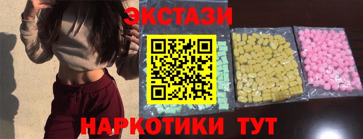 Экстази  Вход с VPN  Ecstasy 99%  Алейск  ЭКСТАЗИ бентли 