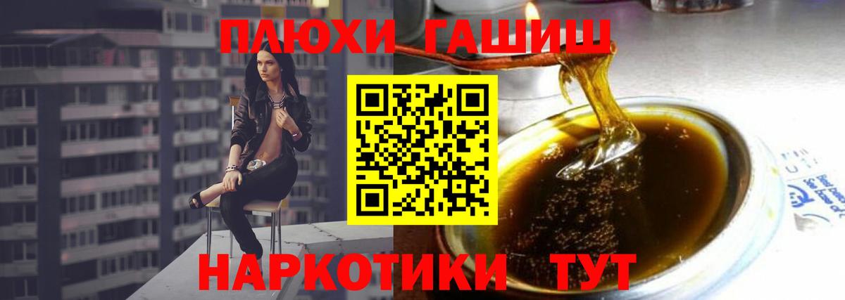 Гашиш хэш Алейск