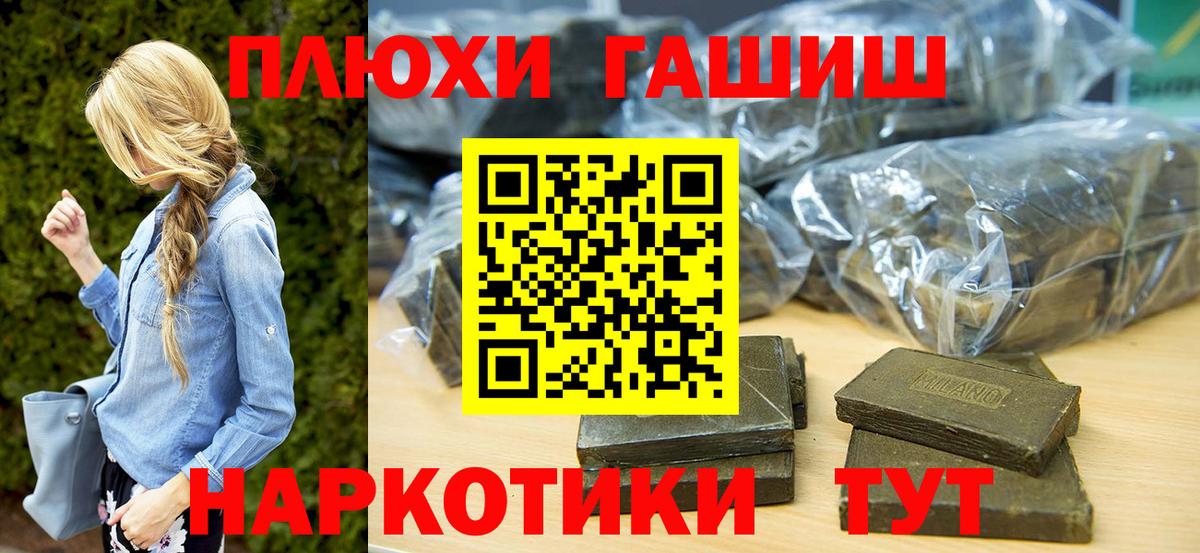 ГАШИШ ice o lator  Вход с VPN  Алейск  ГАШ Ice-O-Lator 