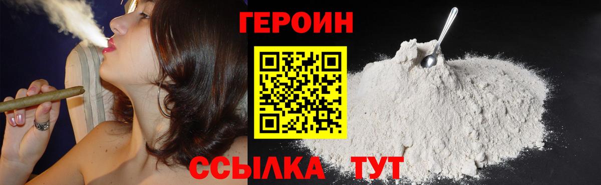 ГЕРОИН  Героин афганец  Вход с VPN  Алейск 