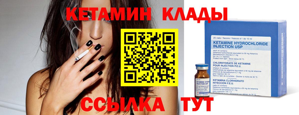 КЕТАМИН VHQ Алейск