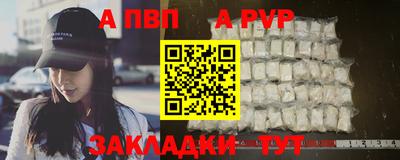 ALPHA PVP Азнакаево