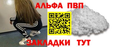 ALPHA PVP Азнакаево