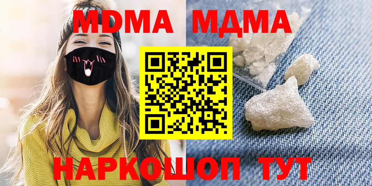 Алейск  MDMA VHQ  Вход с VPN  MDMA VHQ 