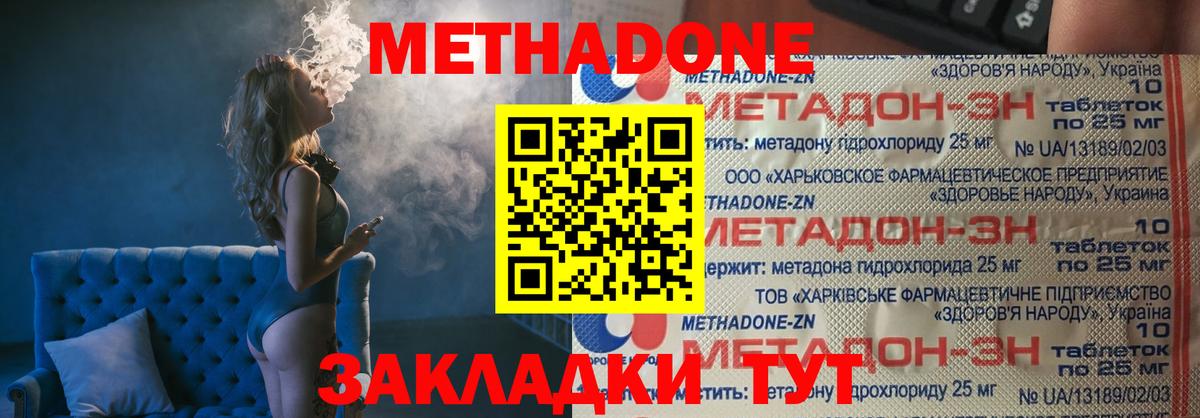 Метадон VHQ  Вход с VPN  Алейск 