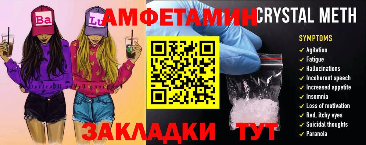 МЕТАМФЕТАМИН Декстрометамфетамин 99.9%  Вход с VPN  Алейск  МЕТАМФЕТАМИН Декстрометамфетамин 99.9% 