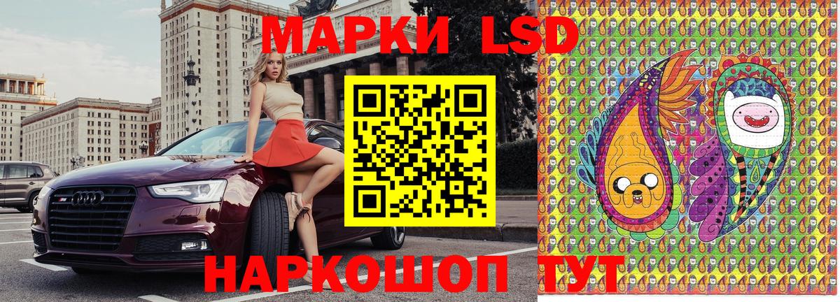 Наркотические марки 1,5мг Алейск