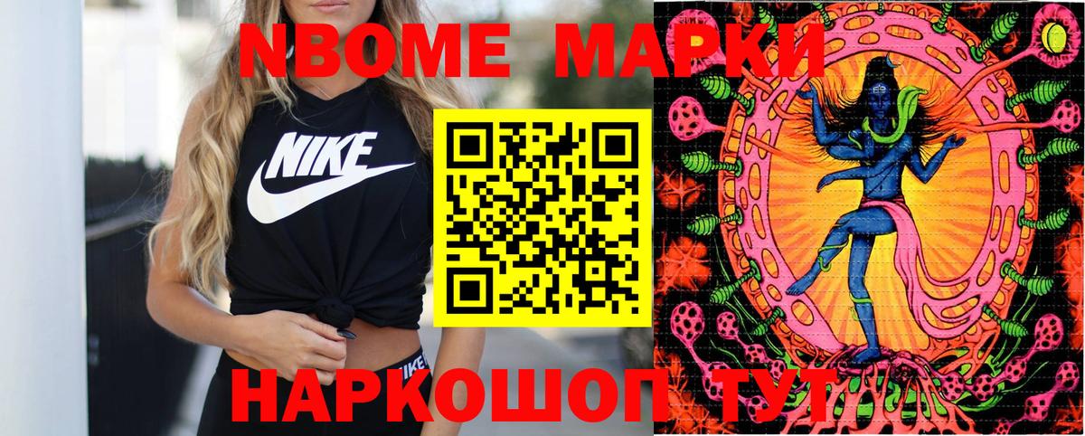 Марки 25I-NBOMe 1,5мг  Вход с VPN  Алейск 