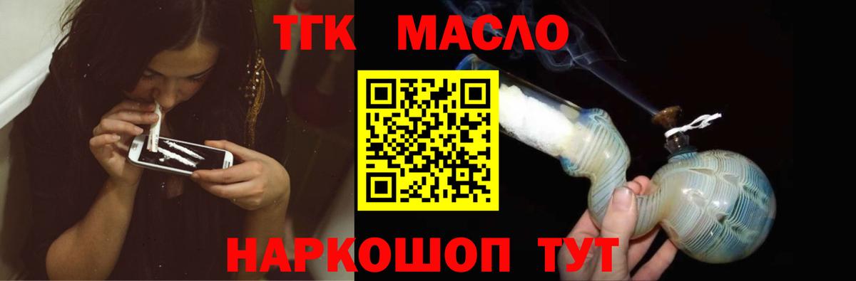 Алейск  ТГК вейп  ТГК Wax  Вход с VPN 